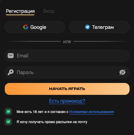 Регистрация на KUSH Casino